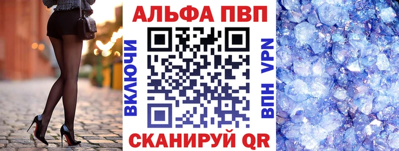 купить наркотик Армянск Альфа ПВП VHQ