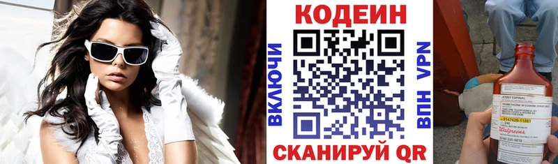 Кодеин Purple Drank  где купить наркоту  Армянск 