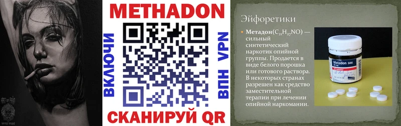 МЕТАДОН кристалл  гидра зеркало  Армянск  где продают  