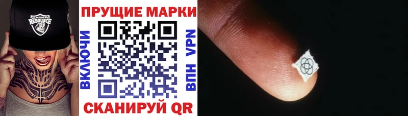 Марки 25I-NBOMe 1,8мг  Армянск 